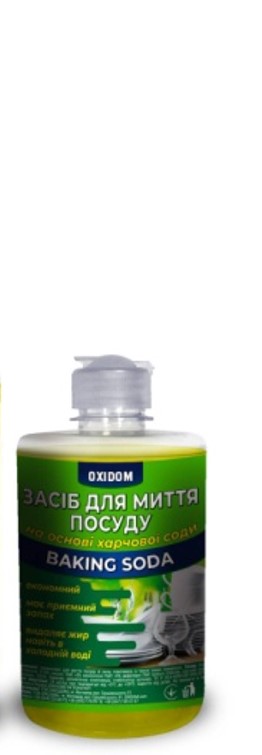 Oxidom "Horeca" Засіб для миття посуду 0,5л пуш-пул